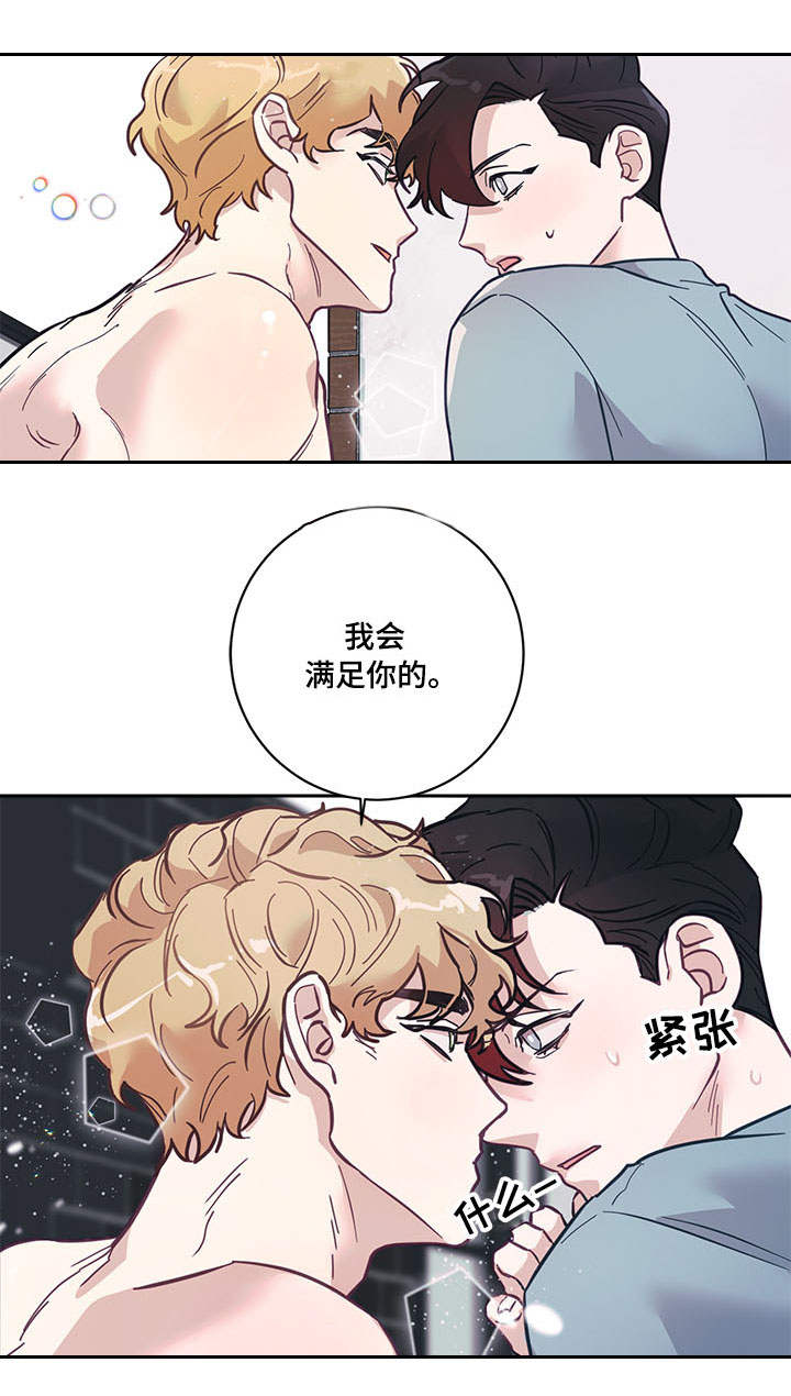 随行执事漫画,第9章：快递3图
