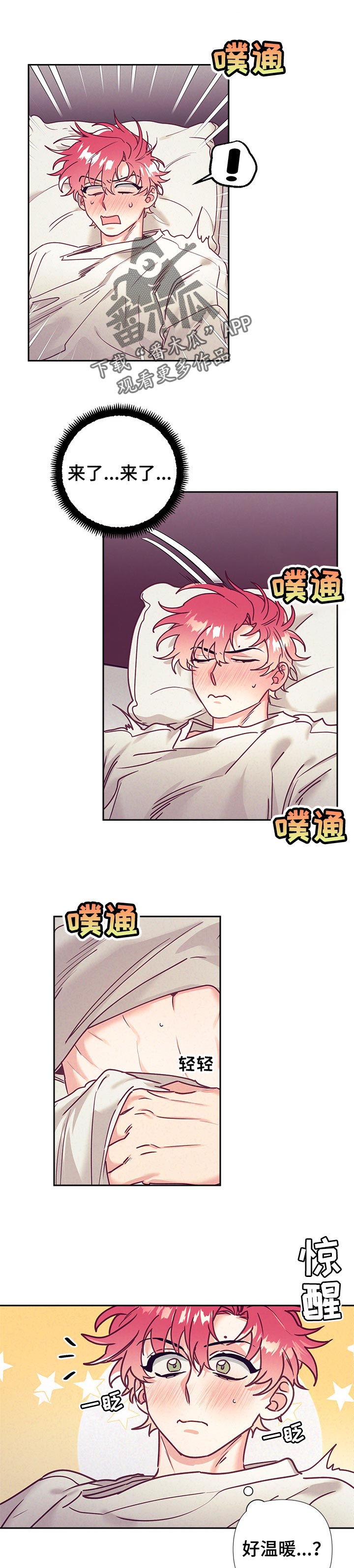 随行执事漫画,第83章：失落1图