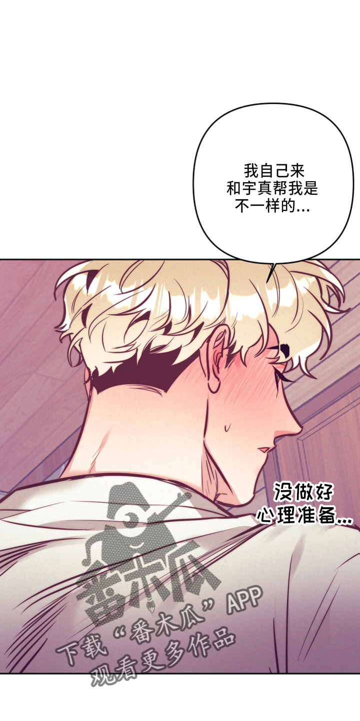 随行执事漫画,第143章：一起吗1图