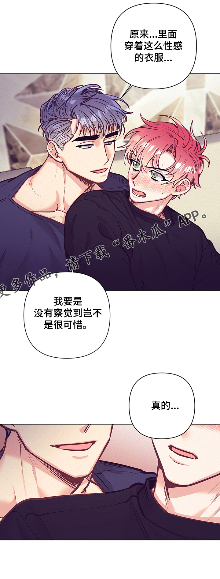 随行执事漫画,第113章：惊喜的礼物1图