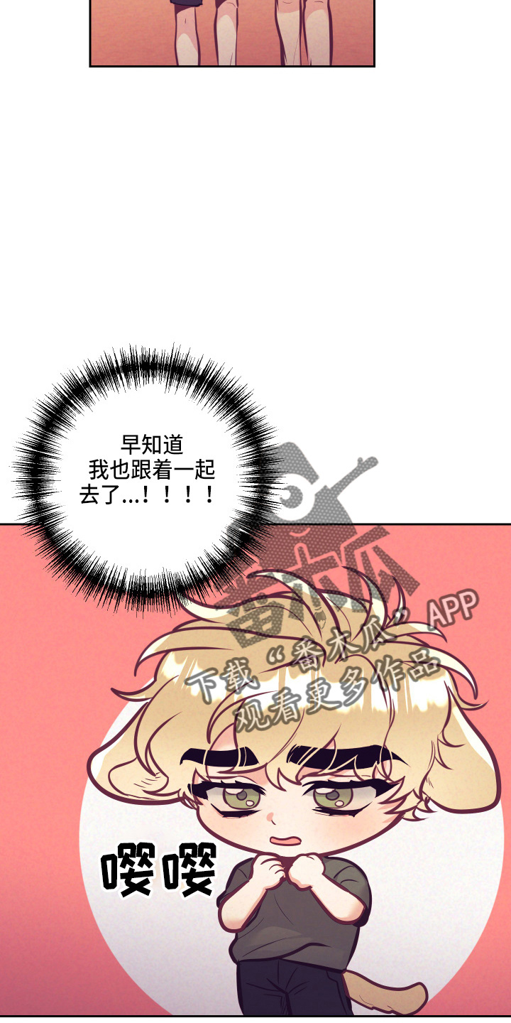 随行执事漫画,第135章：开解4图