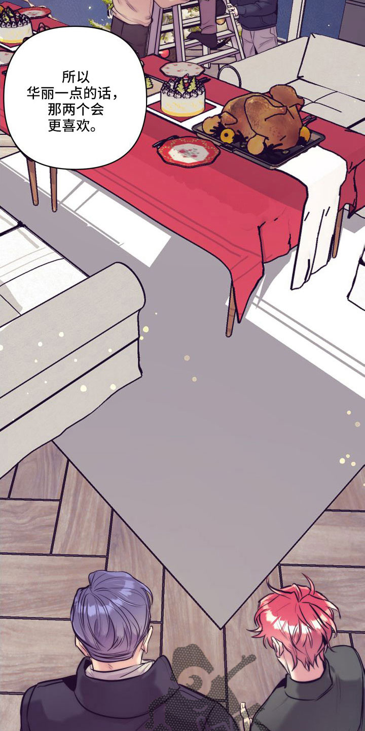 随行执事漫画,第147章：【番外】交往十年了1图