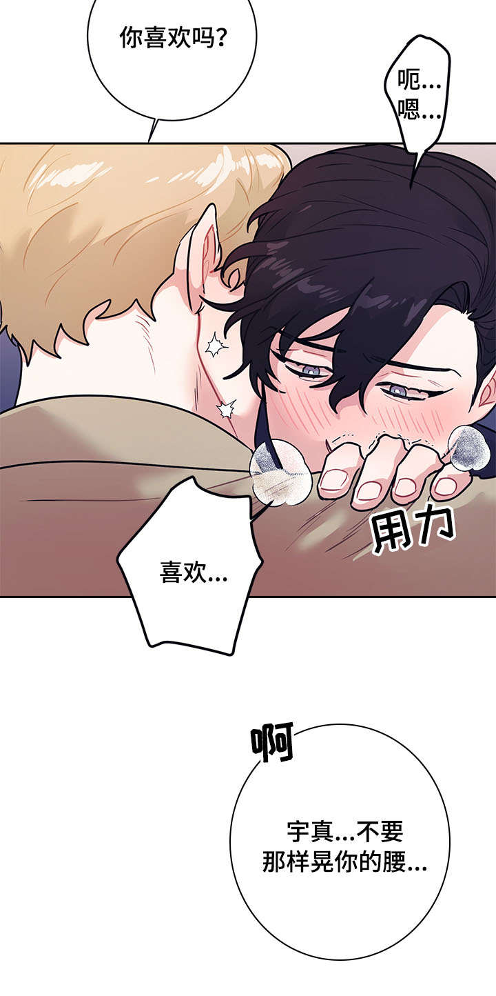 随行执事漫画,第17章：做梦4图