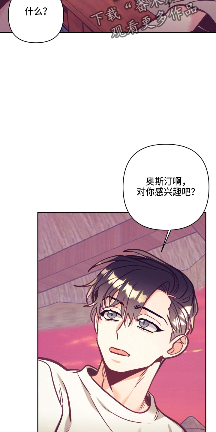 随行执事漫画,第136章：多聊聊3图