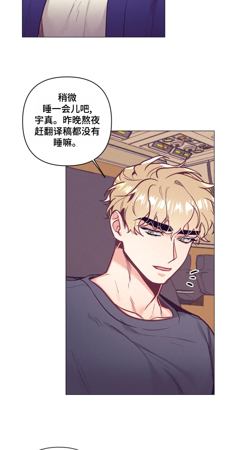 随行执事漫画,第120章：兴奋5图