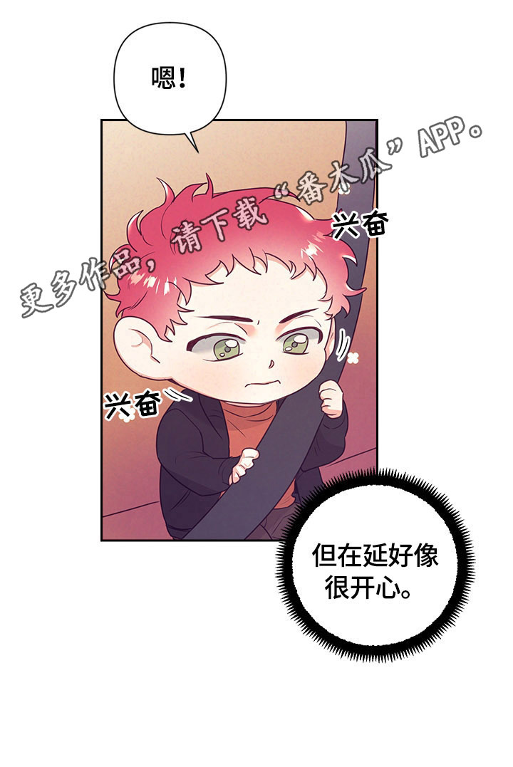 随行执事漫画,第62章：上车2图