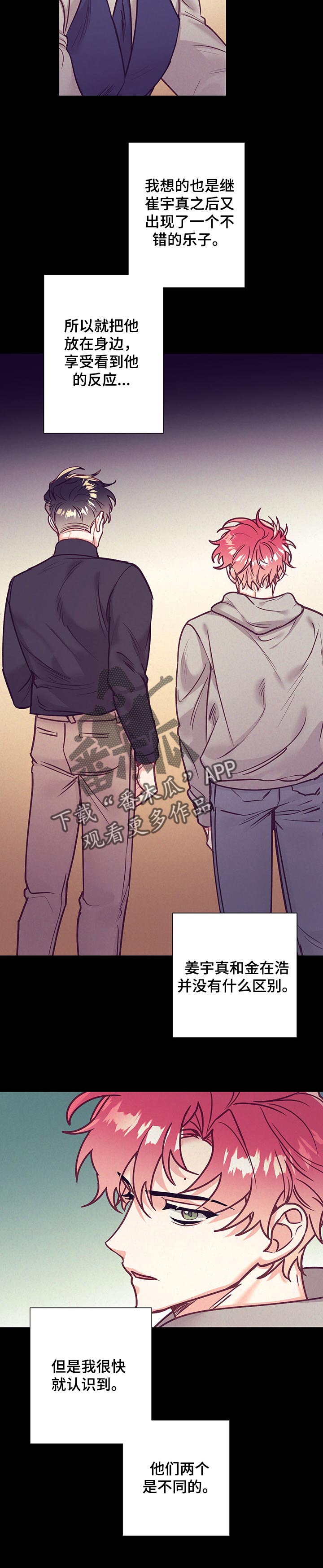 随行执事漫画,第97章：适可而止5图