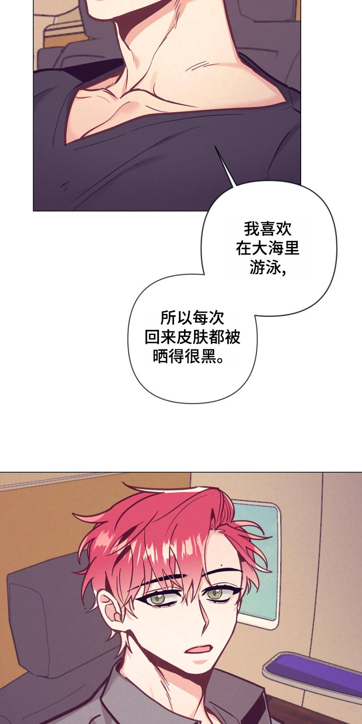 随行执事漫画,第121章：旅馆的朋友4图