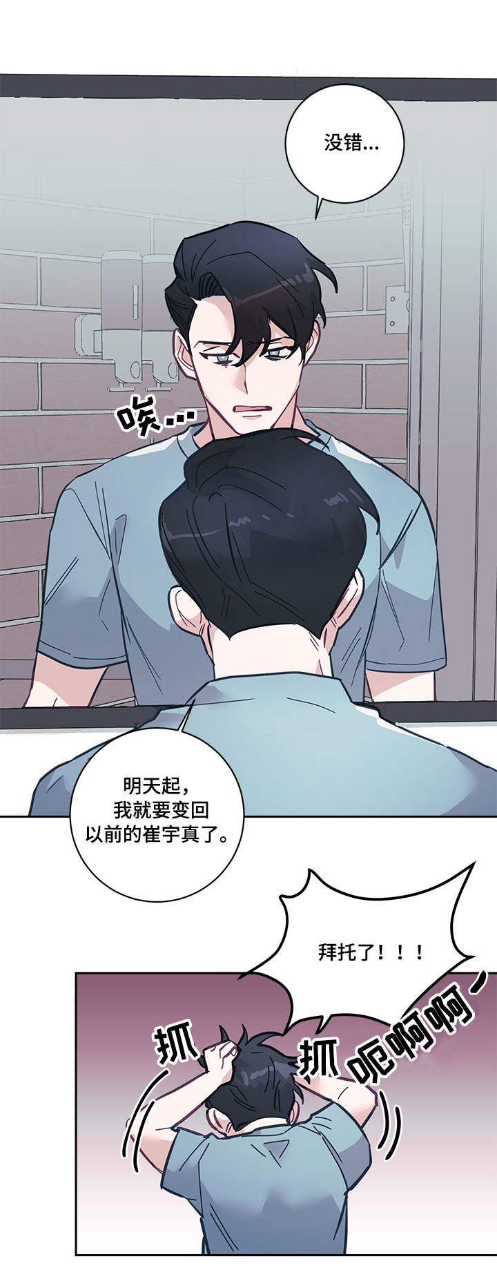 随行执事漫画,第8章：礼物1图