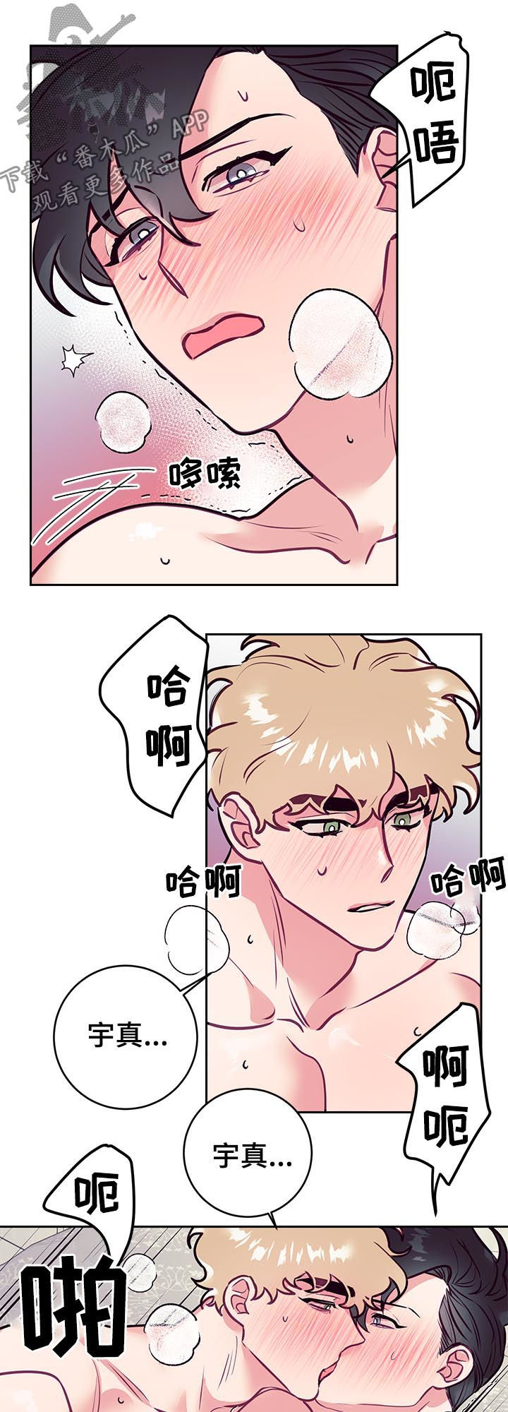随行执事漫画,第40章：初雪1图