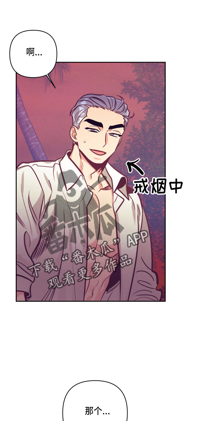 随行执事漫画,第134章：争吵2图
