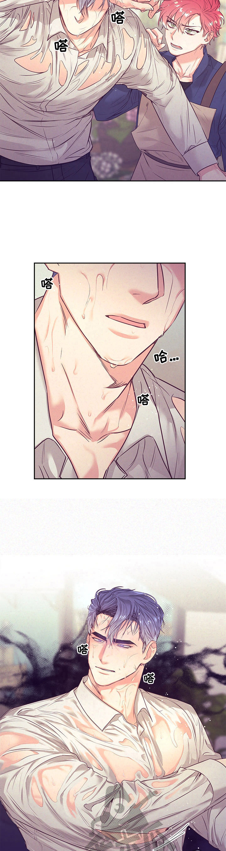 随行执事漫画,第64章：受伤5图