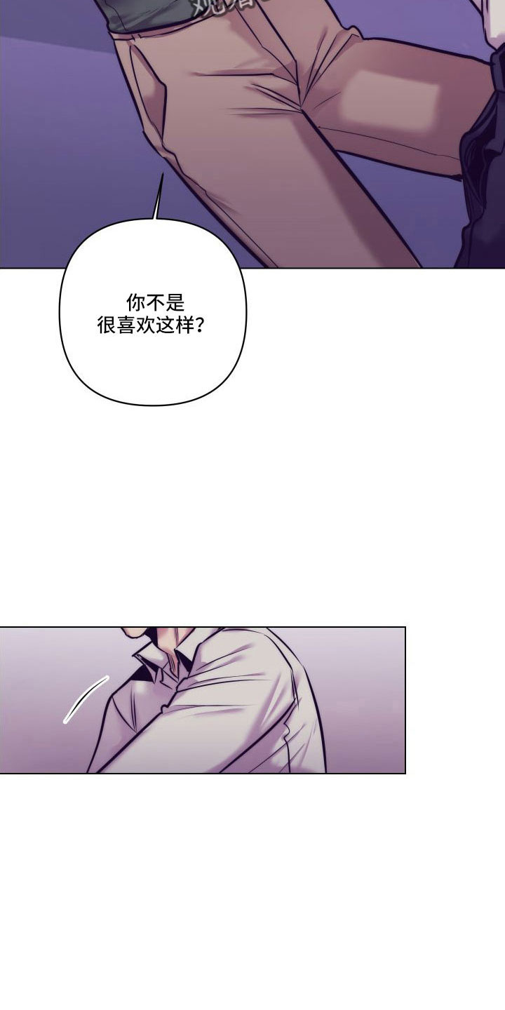 随行执事漫画,第148章：【番外】做好觉悟4图