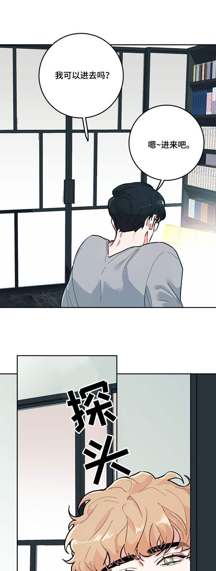 随行执事漫画,第2章：糟糕5图