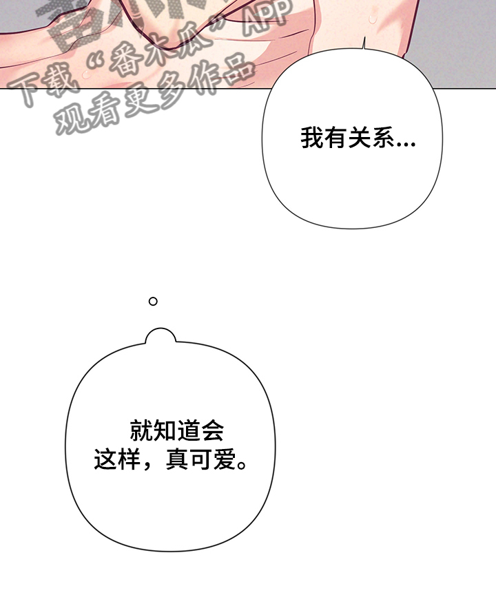 随行执事漫画,第105章：我不是人~5图