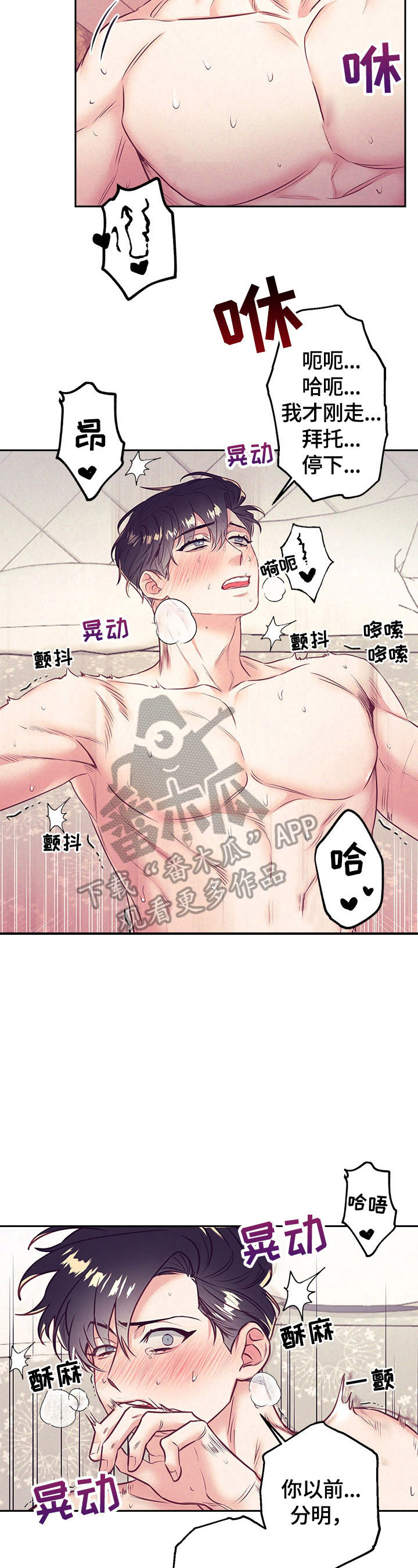 随行执事漫画,第71章：可以3图