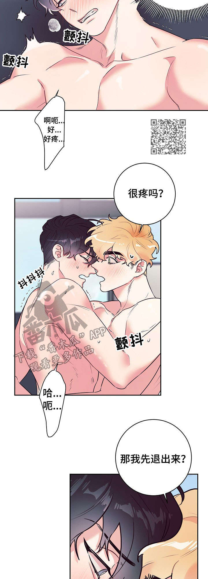 随行执事漫画,第18章：奇怪4图