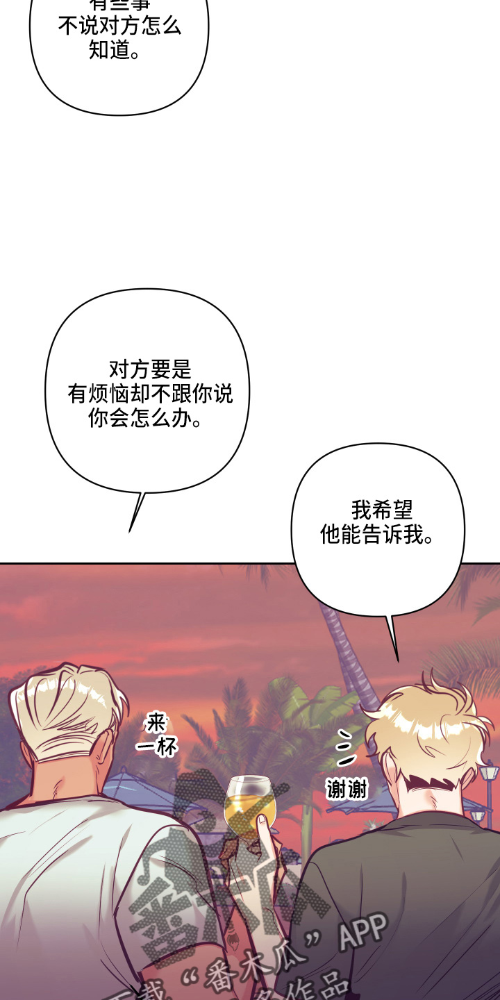 随行执事漫画,第135章：开解3图