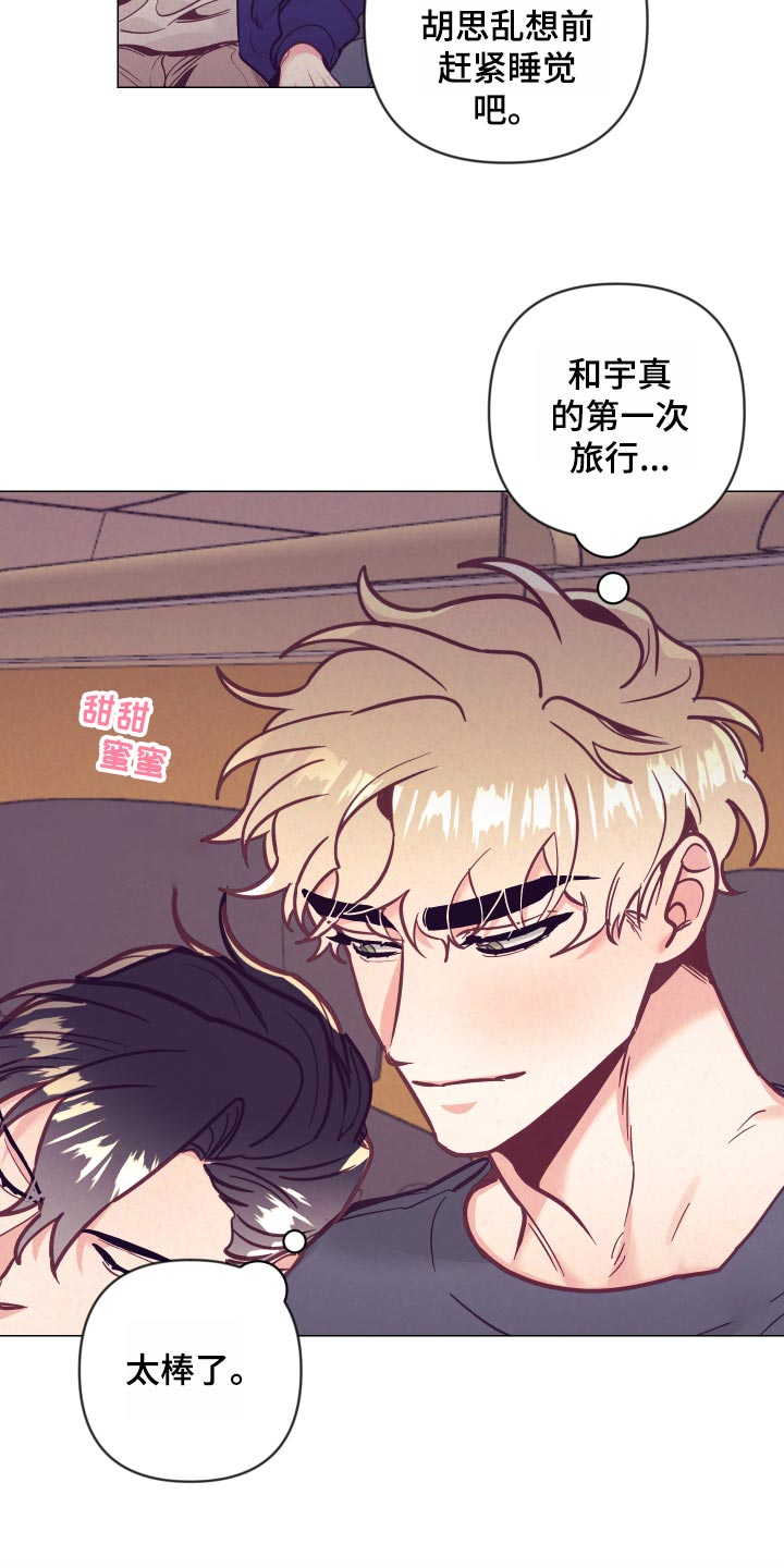 随行执事漫画,第120章：兴奋3图