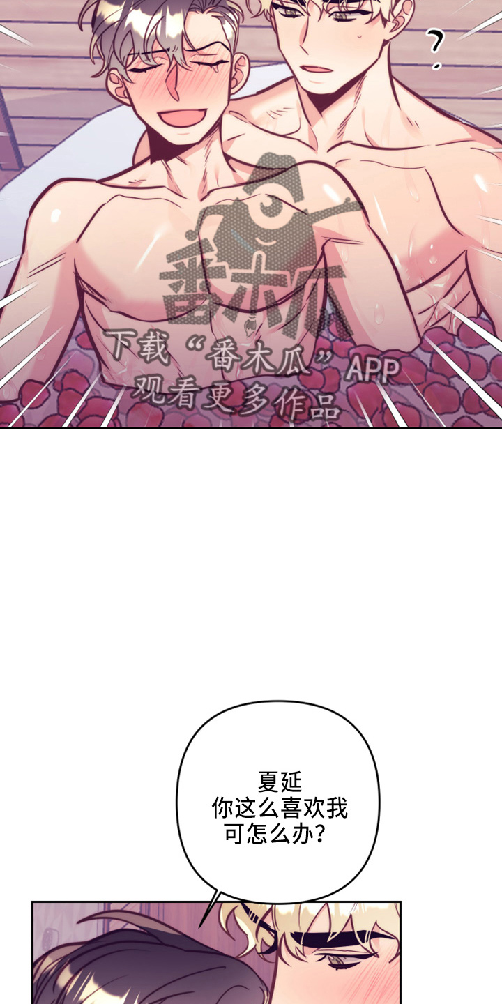 随行执事漫画,第144章：错误的选择4图