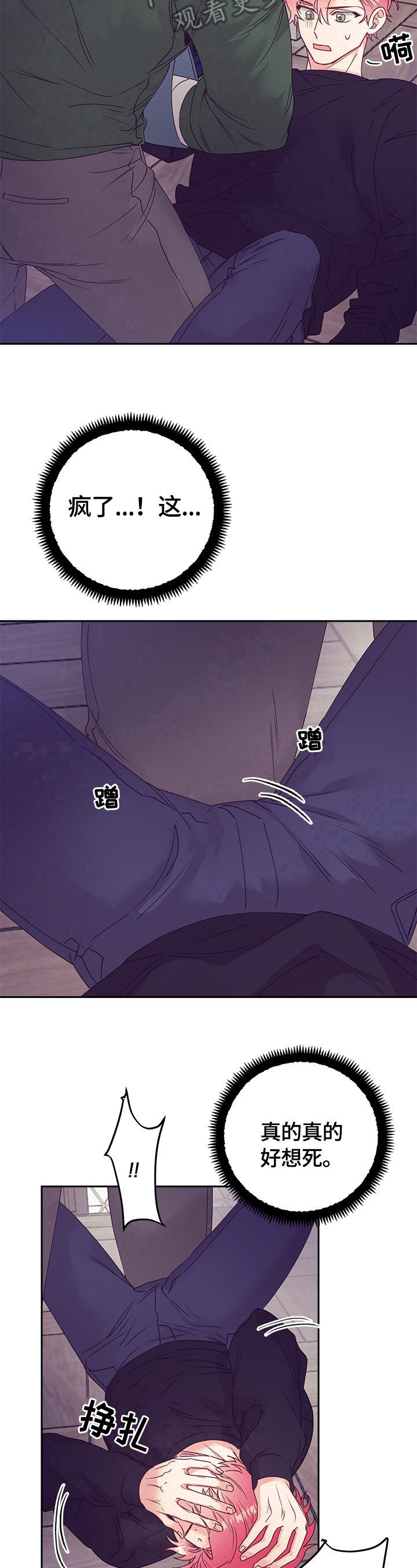 随行执事漫画,第74章：我来帮忙5图