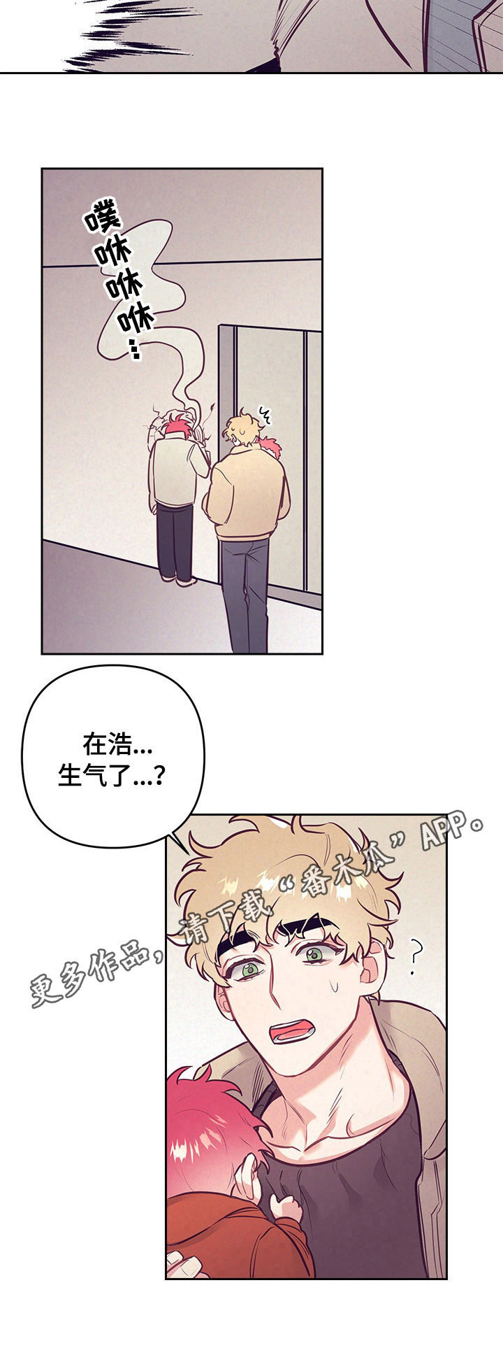 随行执事漫画,第58章：妄想2图