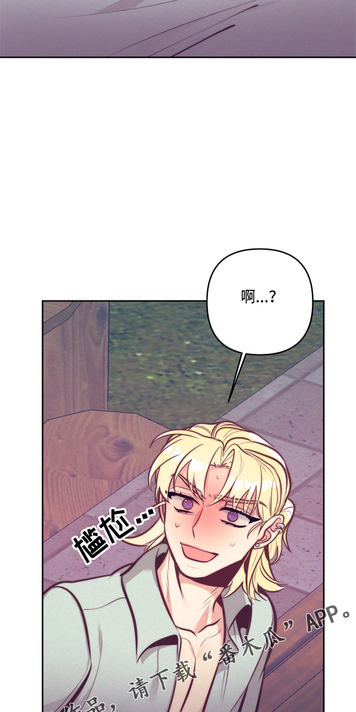 随行执事漫画,第141章：尴尬2图