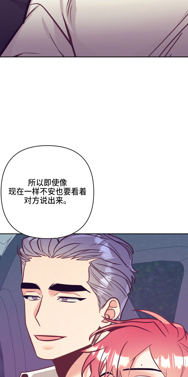 随行执事漫画,第139章：检查5图