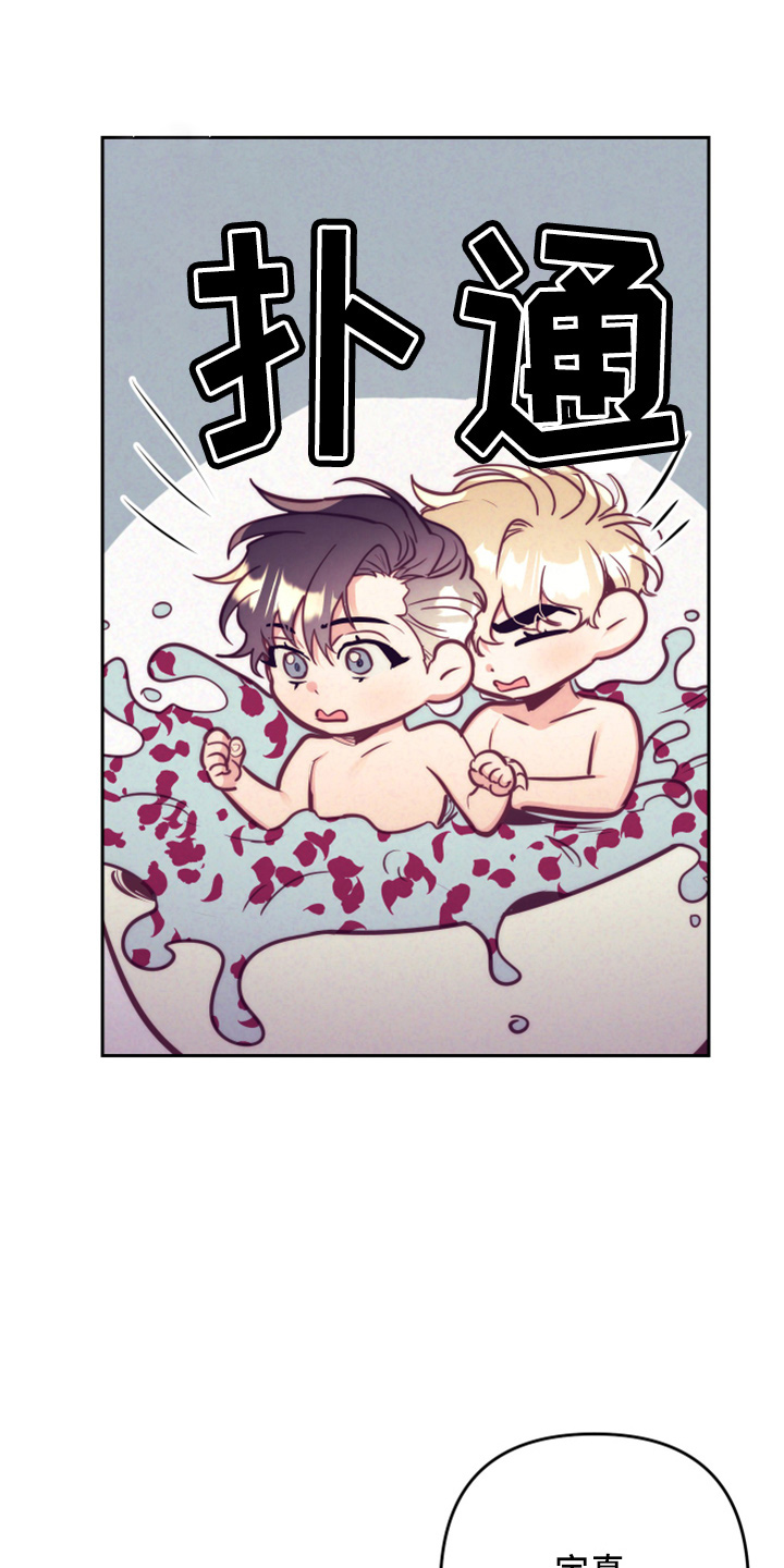 随行执事漫画,第144章：错误的选择1图