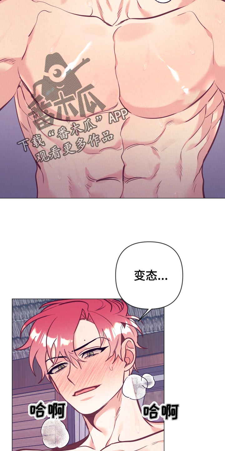 随行执事漫画,第129章：惩罚3图