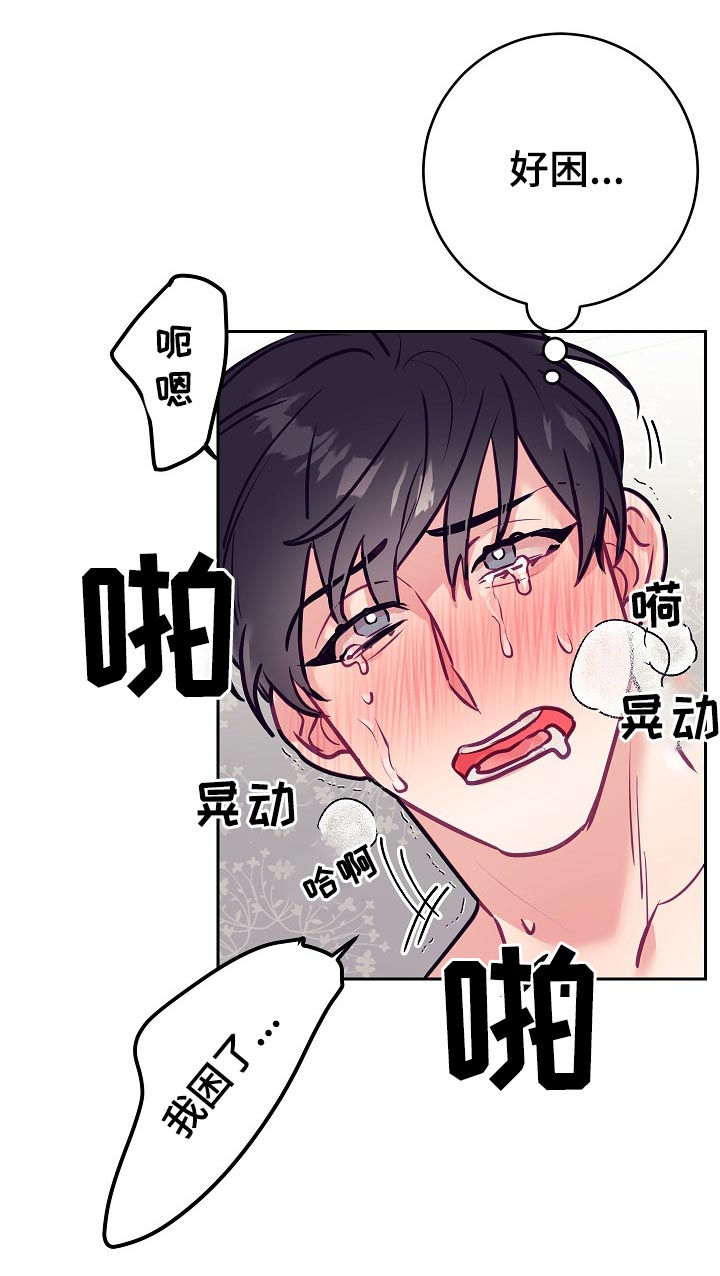 随行执事漫画,第40章：初雪1图