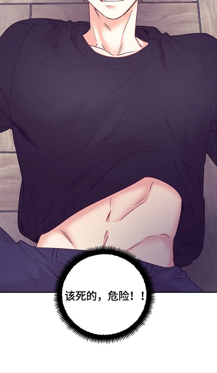 随行执事漫画,第72章：基本了解3图