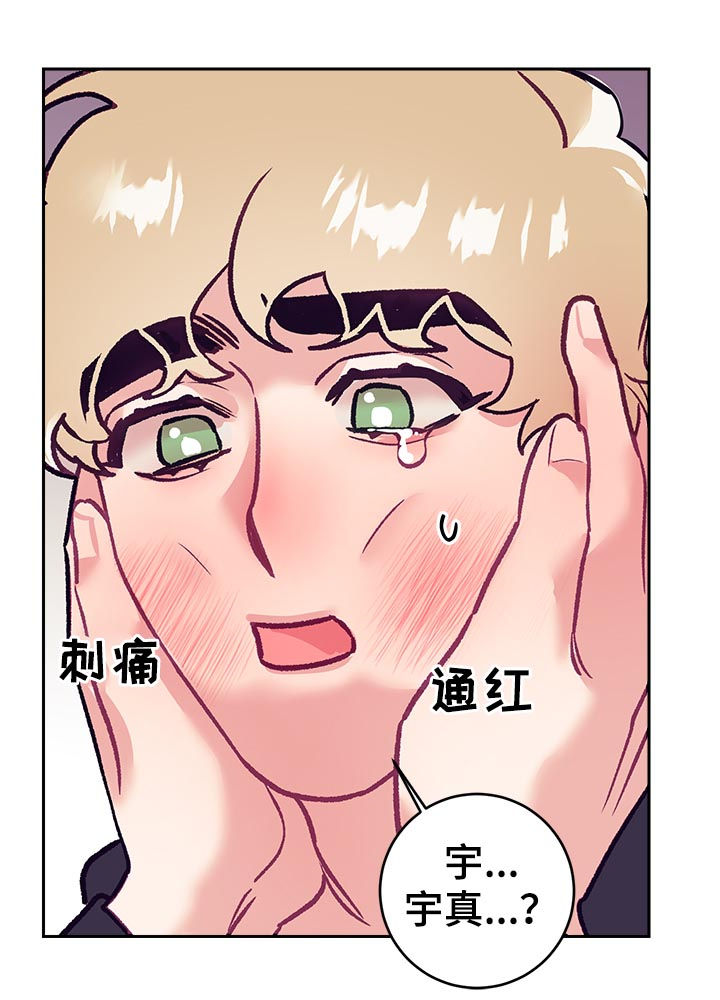 随行执事漫画,第45章：同情？1图