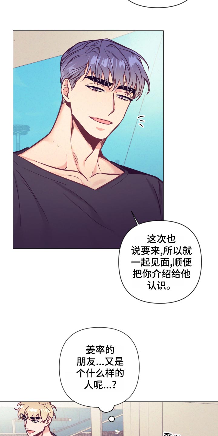 随行执事漫画,第121章：旅馆的朋友3图