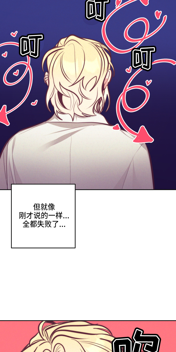 随行执事漫画,第142章：一见钟情4图