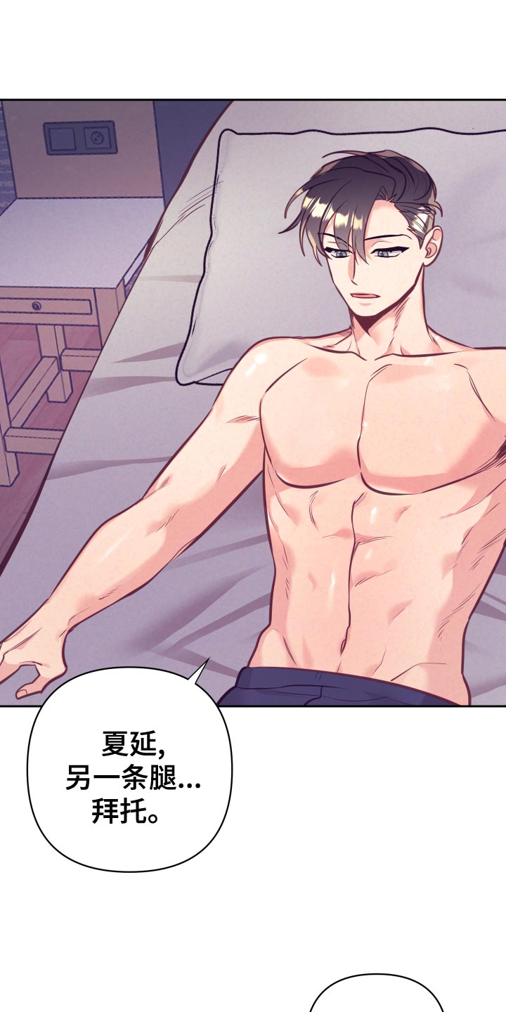 随行执事漫画,第132章：涂药5图