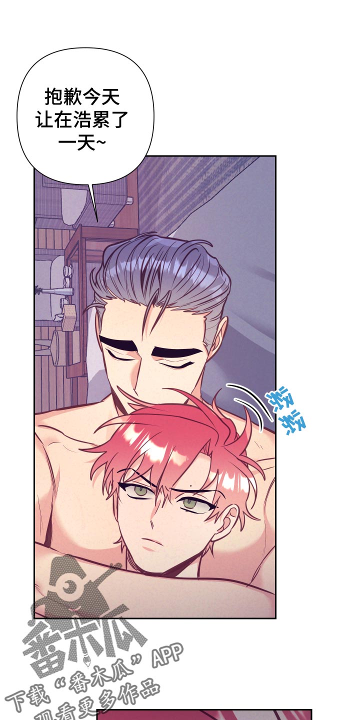 随行执事漫画,第130章：投机取巧3图