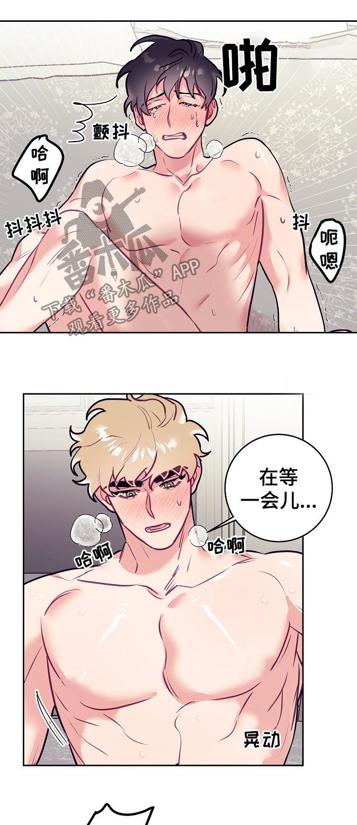 随行执事漫画,第40章：初雪2图