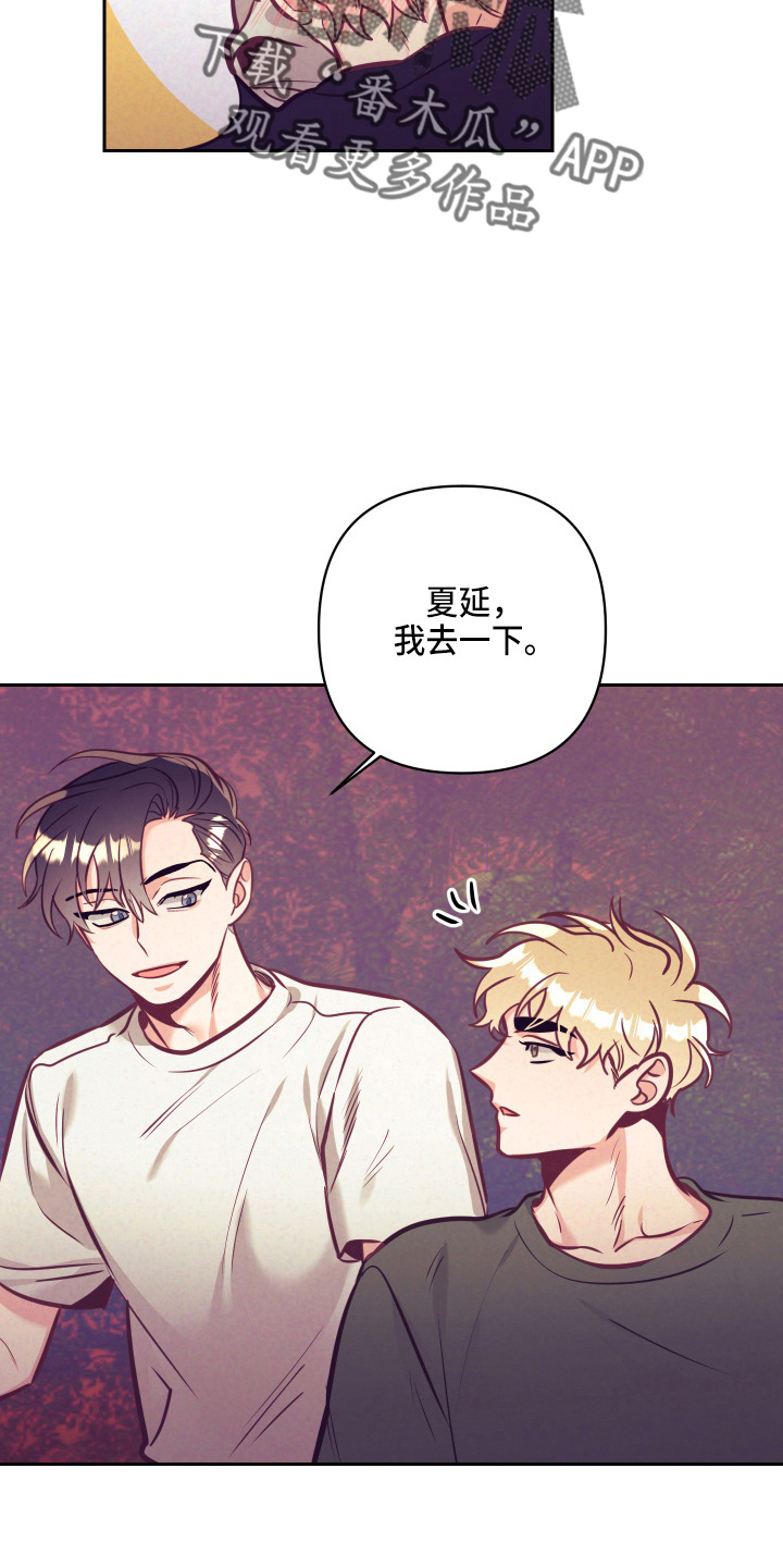 随行执事漫画,第134章：争吵3图