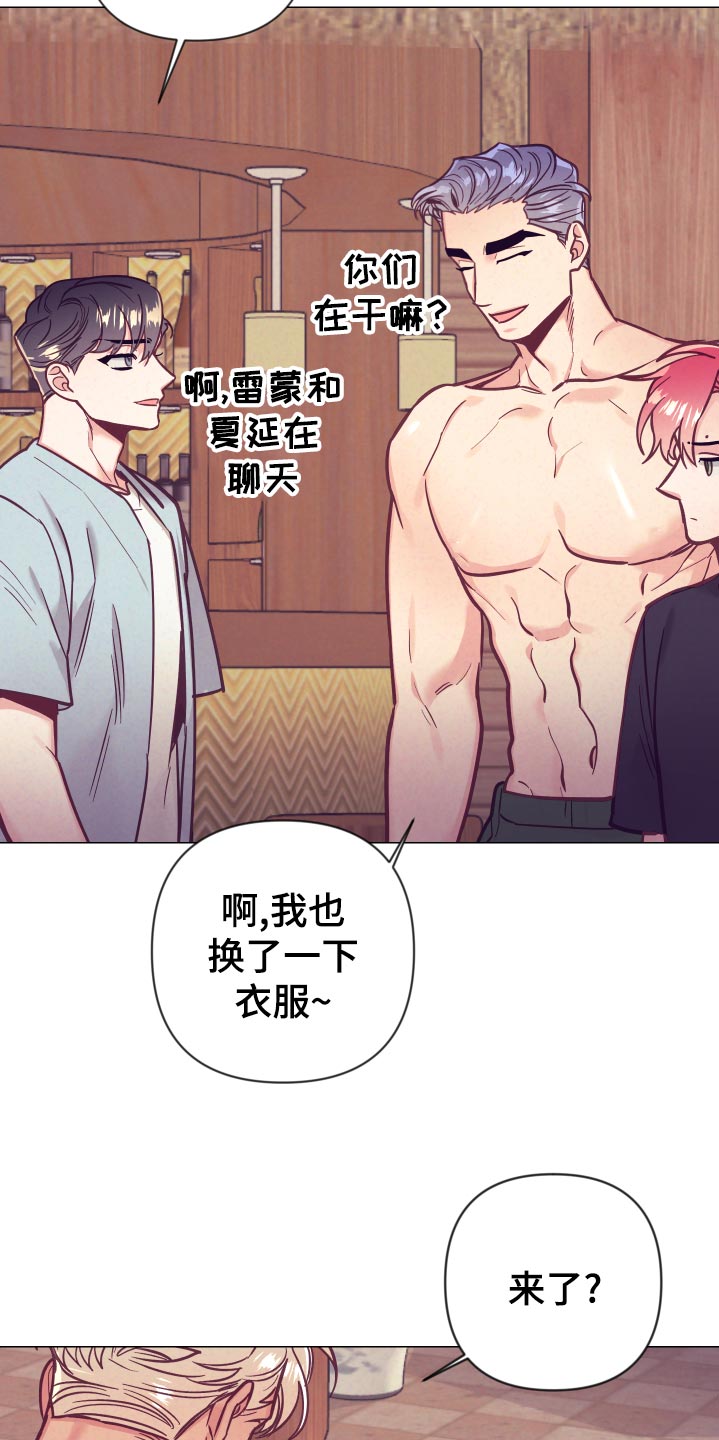 随行执事漫画,第125章：针锋相对4图