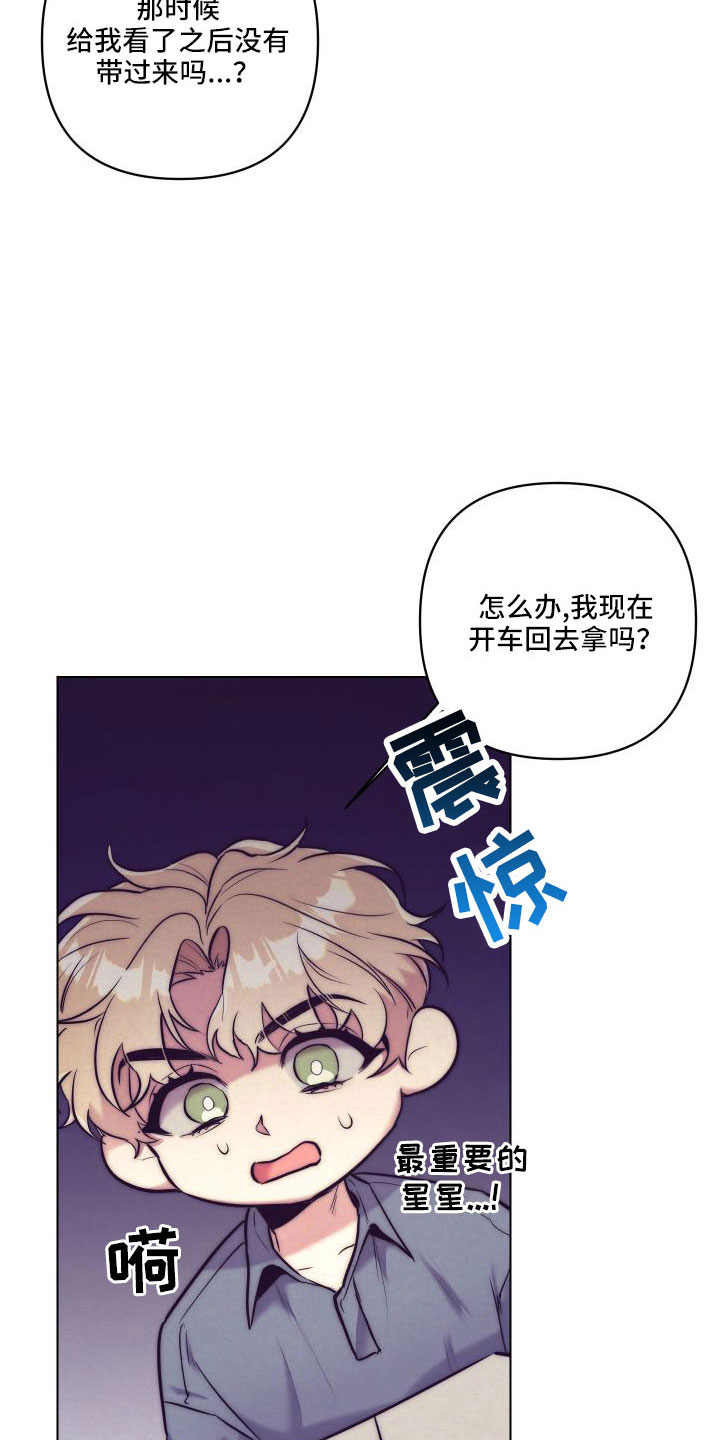 随行执事漫画,第147章：【番外】交往十年了5图