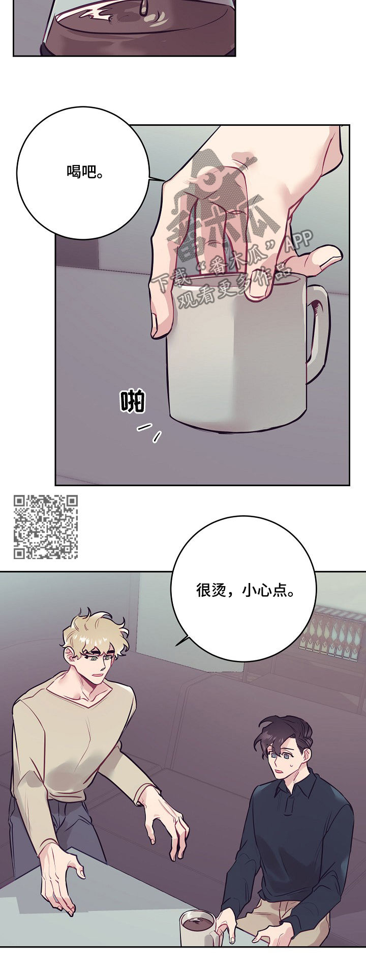 随行执事漫画,第35章：雇主4图