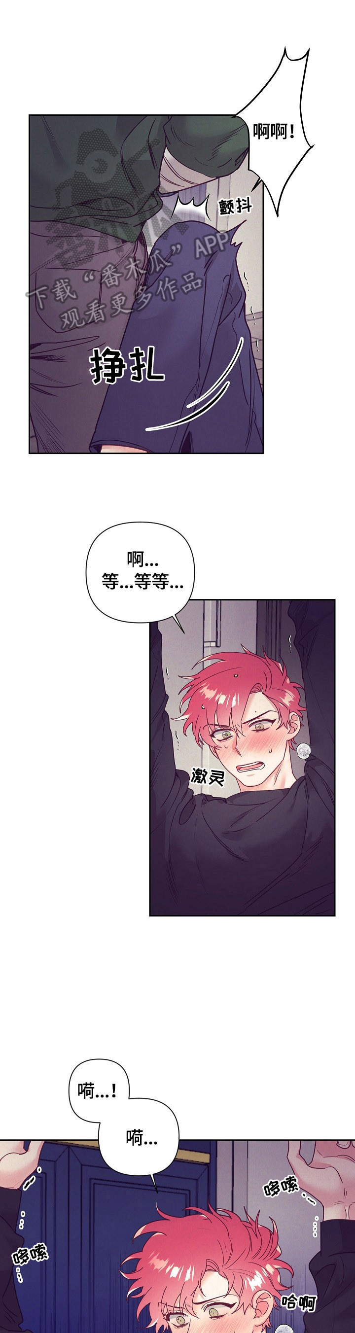 随行执事漫画,第75章：不知道1图