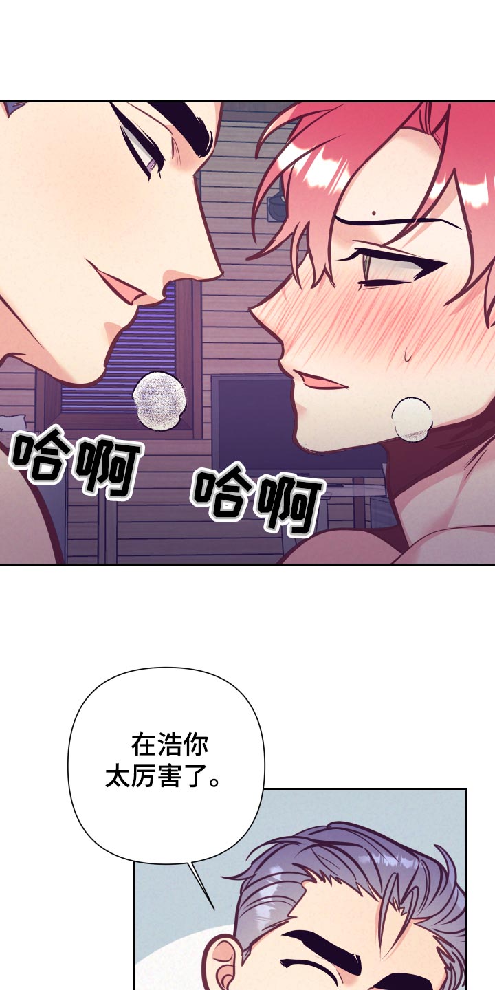 随行执事漫画,第130章：投机取巧5图