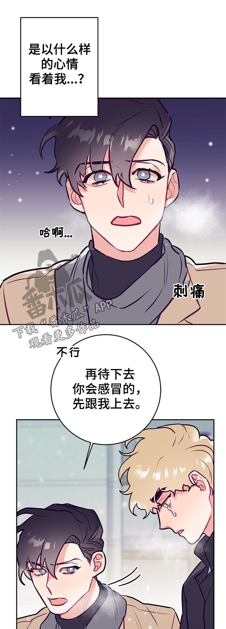随行执事漫画,第45章：同情？1图