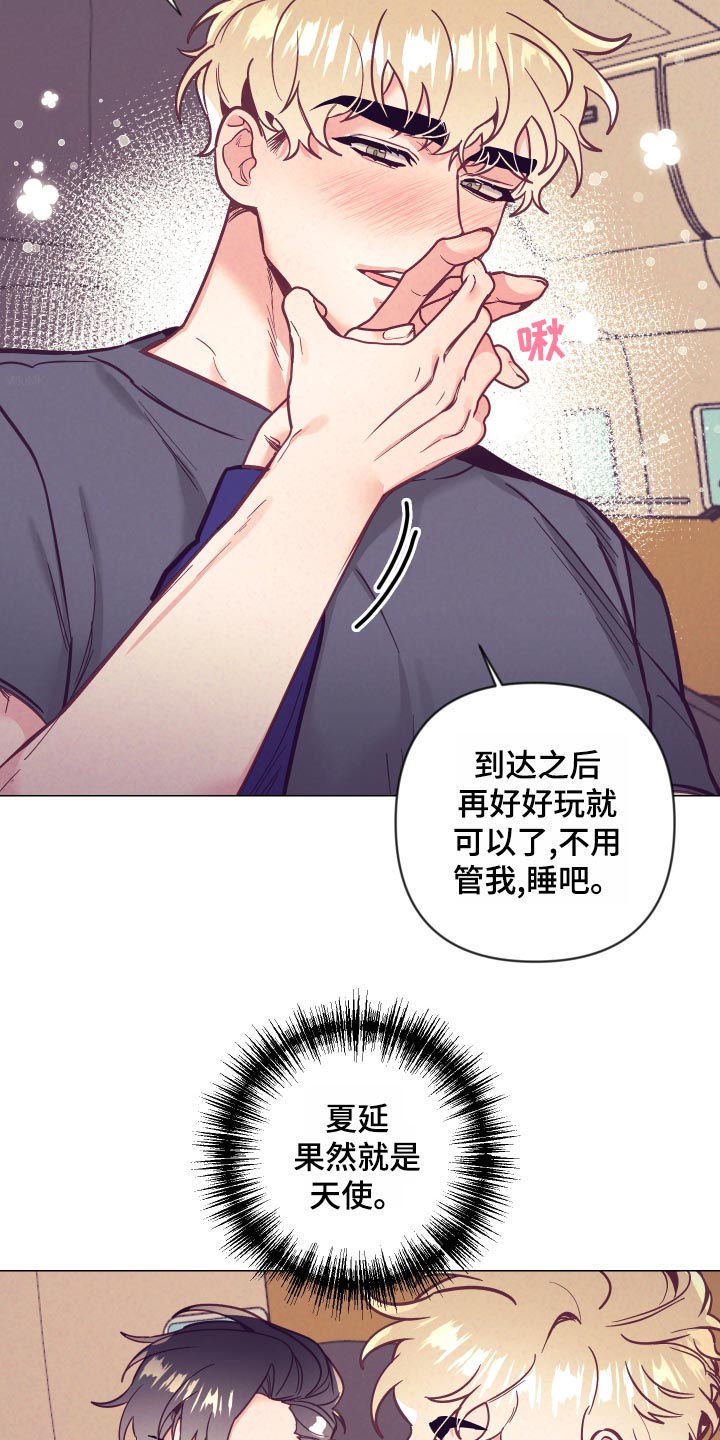 随行执事漫画,第120章：兴奋5图