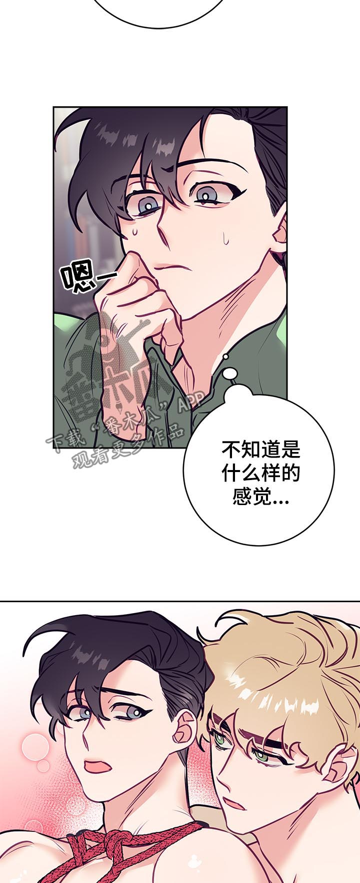 随行执事漫画,第37章：爱好5图