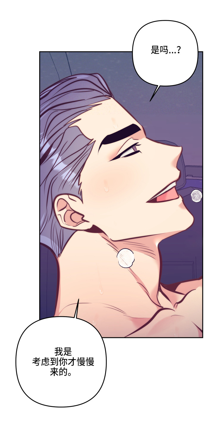 随行执事漫画,第141章：尴尬1图