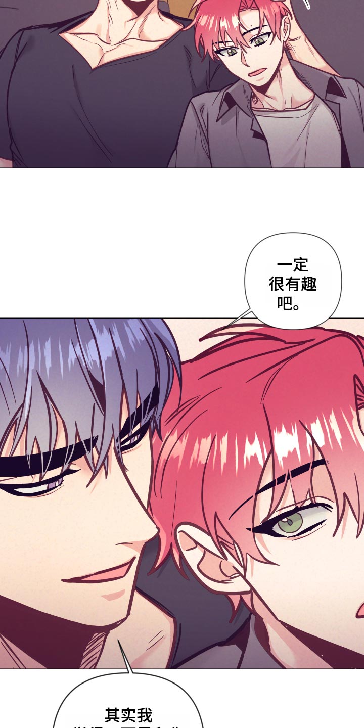 随行执事漫画,第121章：旅馆的朋友4图