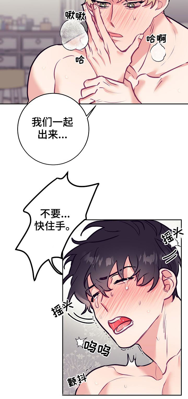 随行执事漫画,第40章：初雪4图
